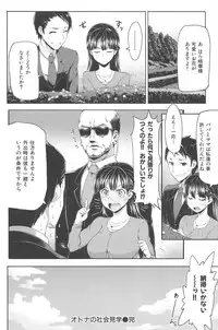 [Meme50] Sakari Sakarare