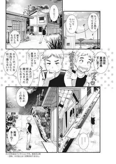 Meshibe no Sakihokoru Ch. 1-11