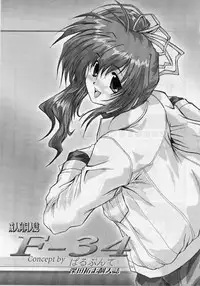 (C54) [Parupunte (Fukada Takushi, Obata Hiroyuki)] F-34 (Comic Party)