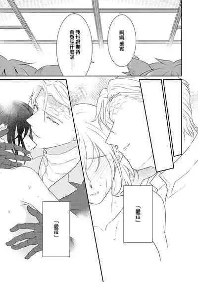 [Narada Yamato] Tensei Majo wa Ryuuzoku no Mamono-sama ni Kakowaremasu | 转生魔女被魔龙金屋藏娇了 1-10 [Chinese] [莉赛特汉化组]