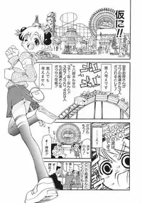 [Dorei Jacky] Chikan Yamakan Dairinkan