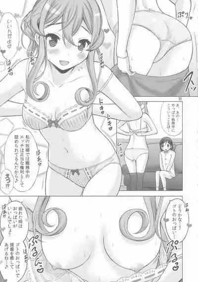 Shokumuchuu no Seikoui wa Seito na Kenri nan desu!?