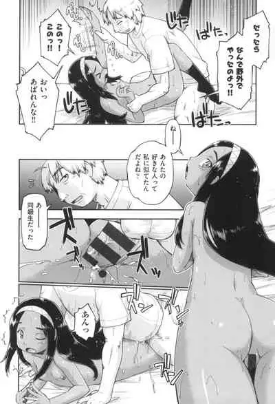 Gyaru to JC to Enko to