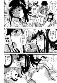 [Tsuruta Bungaku] Himitsu no