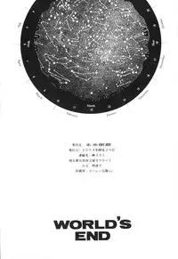 [Mirage House (Makise Renko)] WORLD'S END (Bishoujo Senshi Sailor Moon)