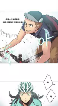 [﻿Chance, Kamang] Sports Girl ch.1-28[Chinese]