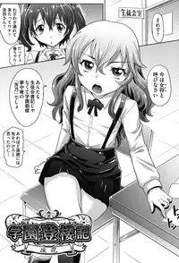 [Takaoka Motofumi] Girls Majority [Digital]