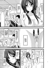 [valssu (Charu)] Roshutsu Shoujo Nikki Soushuuhen 1 Satsume [Digital] [Chinese] [流星,丧失,清纯突破汉化组汉化,你哟重嵌]