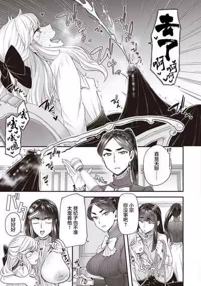 Houjou-ke no Inbi naru Nichijyou