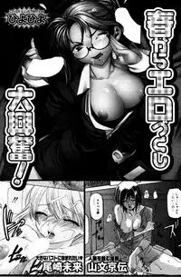 Manga Bangaichi 2006-05 Vol. 192