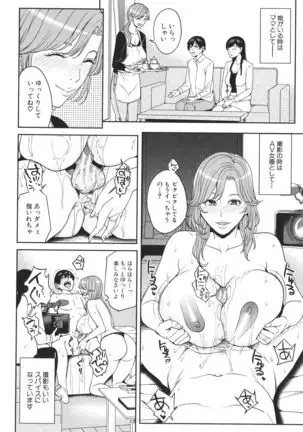 Mama tte Yonde ~Amayakashi Seikyouiku~