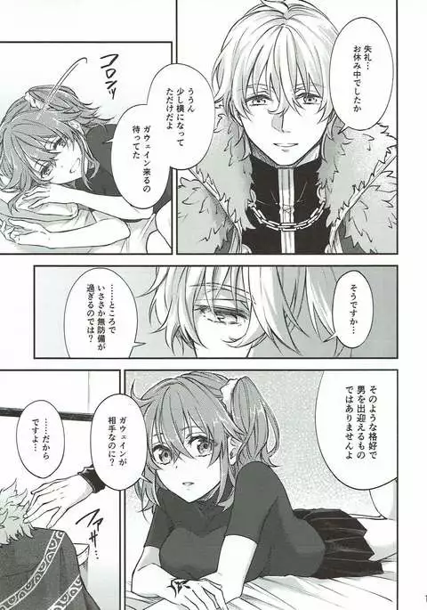 Hajimete no Ecchi Shippai shichaimashita