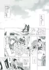 [Narita Kyousha] Bietsu no Toiki
