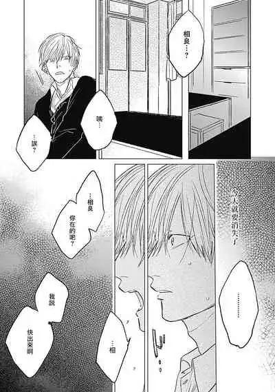 Houkago no Ghost | 放课后的幽灵 Ch. 1-2