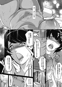 [Clone Ningen] Boshi Numa Ch. 1-5