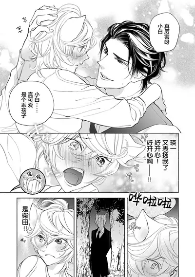 Kemono wa Oku made Aisaretai