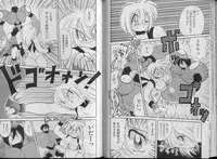 [Kawamoto Hiroshi] Bakuzetsu! Hyakkihime