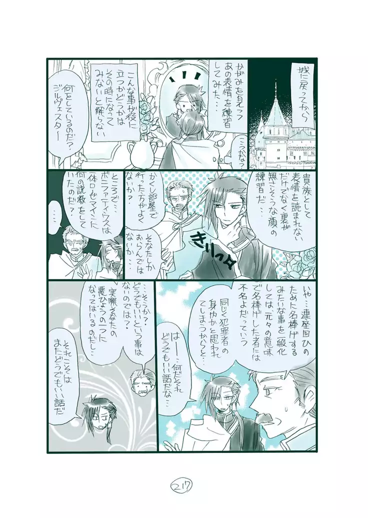 Dark Jimi na フェルジル no Mousou