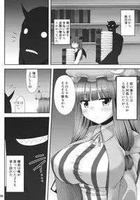 (Reitaisai 9) [Fukutsuu Okosu (Kaiou)] Nemurii (Touhou Project)