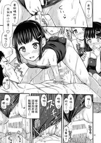 (C90) ["Tsu" ga Mittsu. (Tsuttsu)] 2-2 Oshikko Soapland e Youkoso [Chinese] [朔夜汉化]