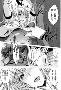 COMIC Kairakuten BEAST 2014-08