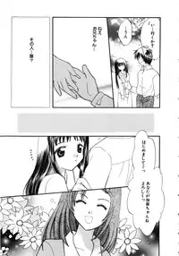 [Anthology] Comic G：drive Vol.3 Sis-con hen Special: Kana ~Imouto~