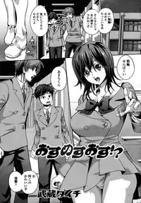 [Anthology] Futanari Secrosse!! 4