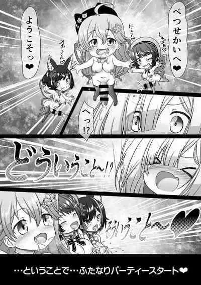 [CIRCLE ENERGY (Imaki Hitotose)] Betsu Sekai Holomen ni Ochinchin ga Haechattara Irasuto Shu～ (Amane Kanata) [Digital]