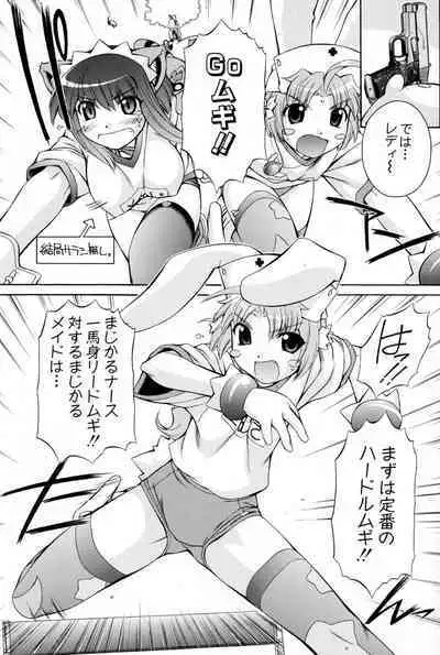 Nurse Witch Komugi-chan Magikarte Vol.2