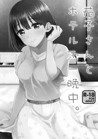 Kakozukushi