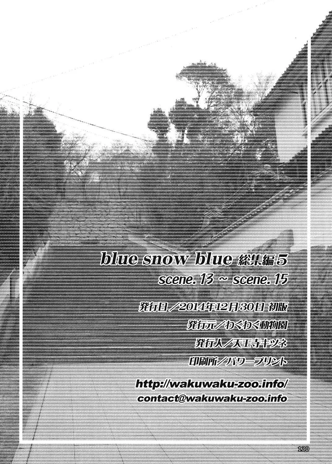 blue snow blue Soushuuhen 5