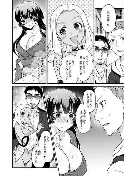 [Rojiro] Kare to no Sekkusu ja Ikenai kara… Atashi no Koko ni Irete Hoshii no… Ch.19