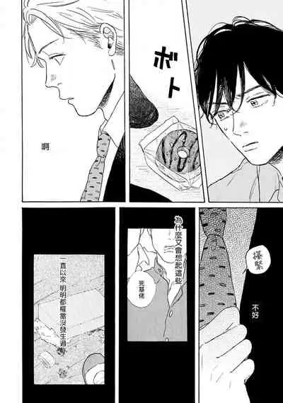 [Dayoo] Nikushoku Kumikyoku | 肉食组曲 Ch. 1-7 [Chinese] [冒险者公会] [Digital]