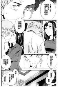 [Cuvie] Yawarakana Nukarumi | 柔滑細嫩的軟爛淫女 [Chinese]