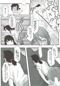 (Houraigekisen! Yo-i! 14Senme) [Torano Ori (Toritora)] Fubuki ni Netsushisen (Kantai Collection -KanColle-)