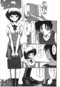 [Anthology] Imouto Koishi 2