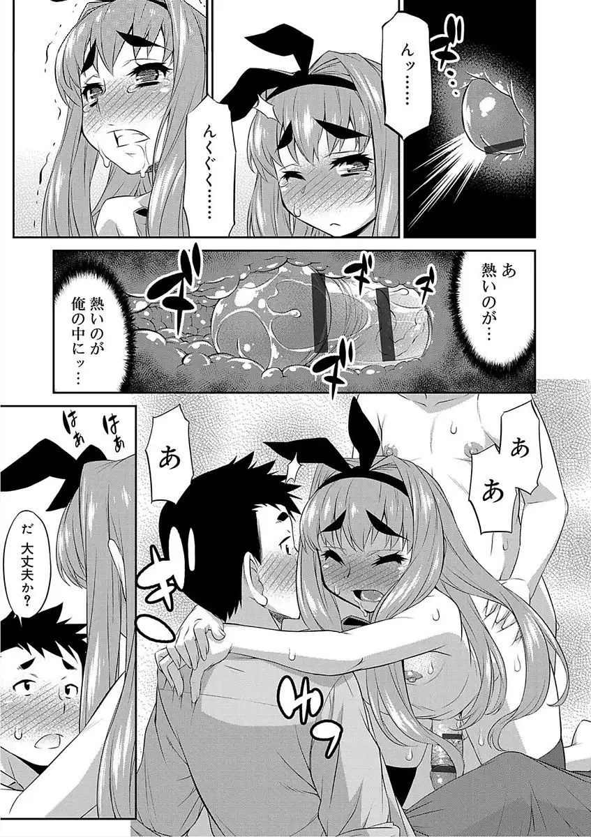 Mesuiki Otokonoko Switch♥