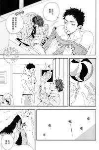 (SUPER22) [CHOCOLATE HOKKE (HOKKE)] HYBRID WOLF (Haikyuu!!) [Chinese] [阿徹的牛奶棒漢化組]