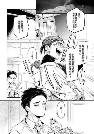 Gourmet no Fukurami | 食色可餐