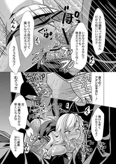 COMIC Reboot Vol. 33