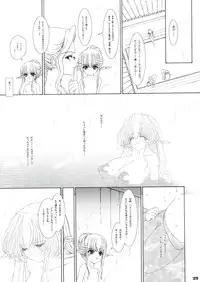 (C64) [Shoujo Kousaku (eltole)] Shokuzai e no Zensoukyoku