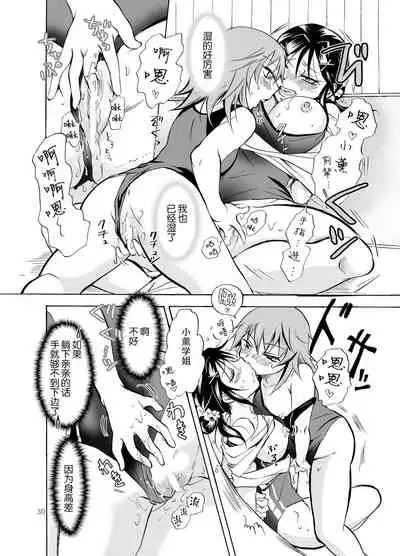 Mousou Bukatsu Shoujo