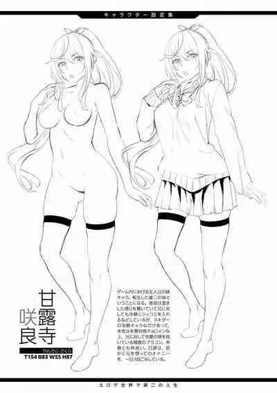 Choro In Harem - Lewd and Lascivious HAREM