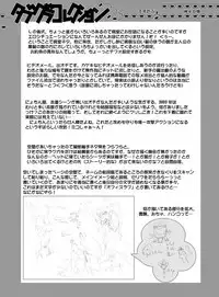 [Huge Orbit Fortress Strikes] Tablet Graphic Collection