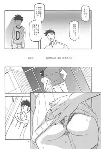 (C92) [Sankaku Apron (Sanbun Kyoden, Umu Rahi)] Sayoko no Ori -Saneishou Sayoko3-