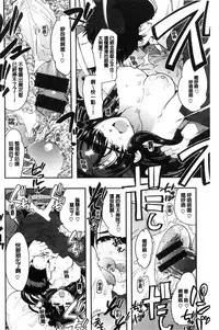 [Uchi-Uchi Keyaki] Nympho Garden | 女淫魔的秘密花園 [Chinese]