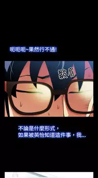 [KKUN &INSANE] Love Parameter 恋爱辅助器 71-72(chinese)