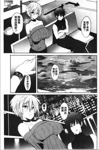 [Noto Kurumi] Haramase Friends | 內射授孕FRIENDS [Chinese]