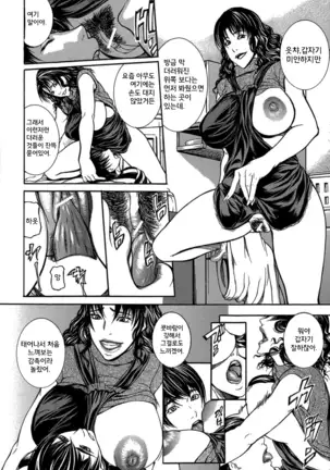 Chitsunai Shouuchuu - SOUJIBOU Zenpen