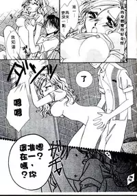 [Sagami Hina] Step UP!! | 深情依偎 [Chinese]